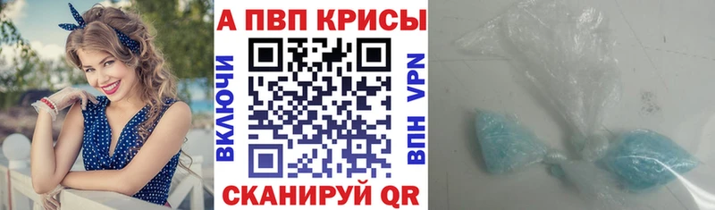 Alpha PVP СК  где продают наркотики  Красноперекопск 