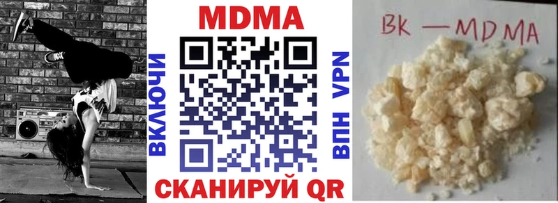 продажа наркотиков  Красноперекопск  МДМА crystal 