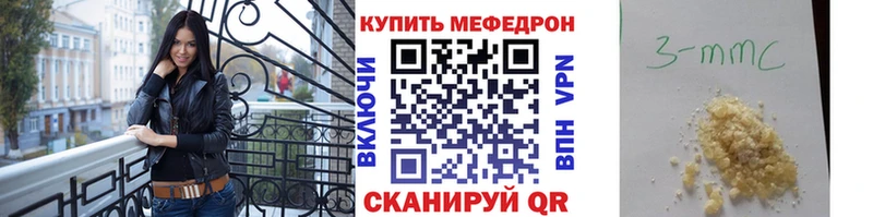 купить наркотик mega Мефедрон mephedrone Красноперекопск