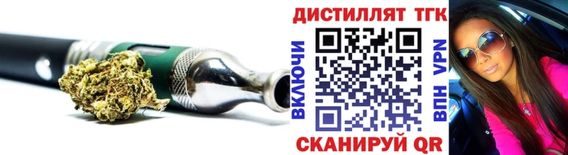 Дистиллят ТГК вейп с тгк Красноперекопск